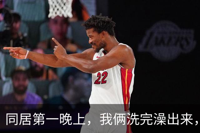 同居第一晚上，我俩洗完澡出来，我一抬眼，他那两条腿白得跟鸡蛋
