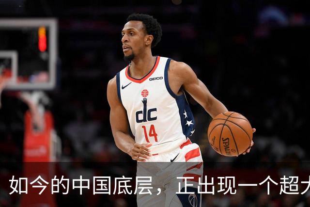 如今的中国底层，正出现一个超大规模的赌场？