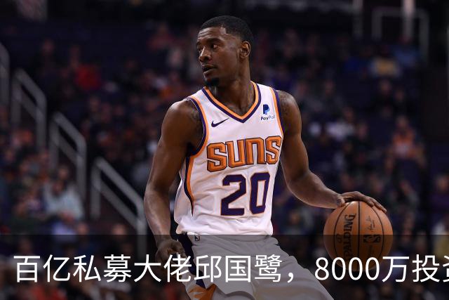 百亿私募大佬邱国鹭，8000万投资存储龙头