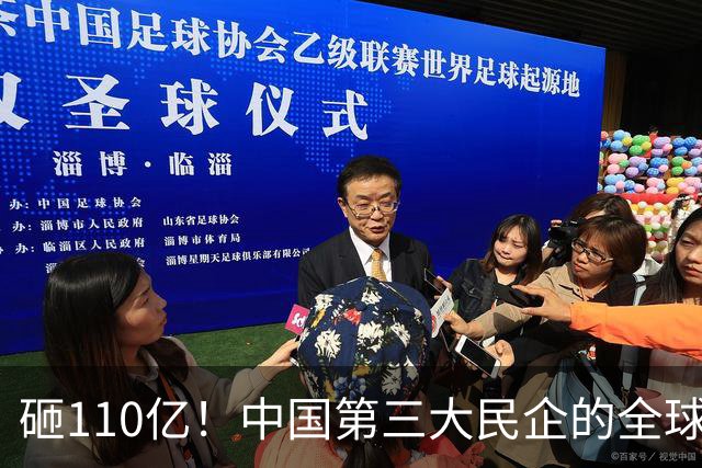 砸110亿！中国第三大民企的全球总部，果然不是吹的！